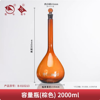 Bình Định Mức Thủy Tinh Trắng / Nâu 10–1000ml – Dụng Cụ Thí Nghiệm