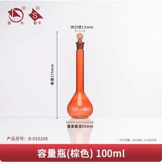 Bình Định Mức Thủy Tinh Trắng / Nâu 10–1000ml – Dụng Cụ Thí Nghiệm