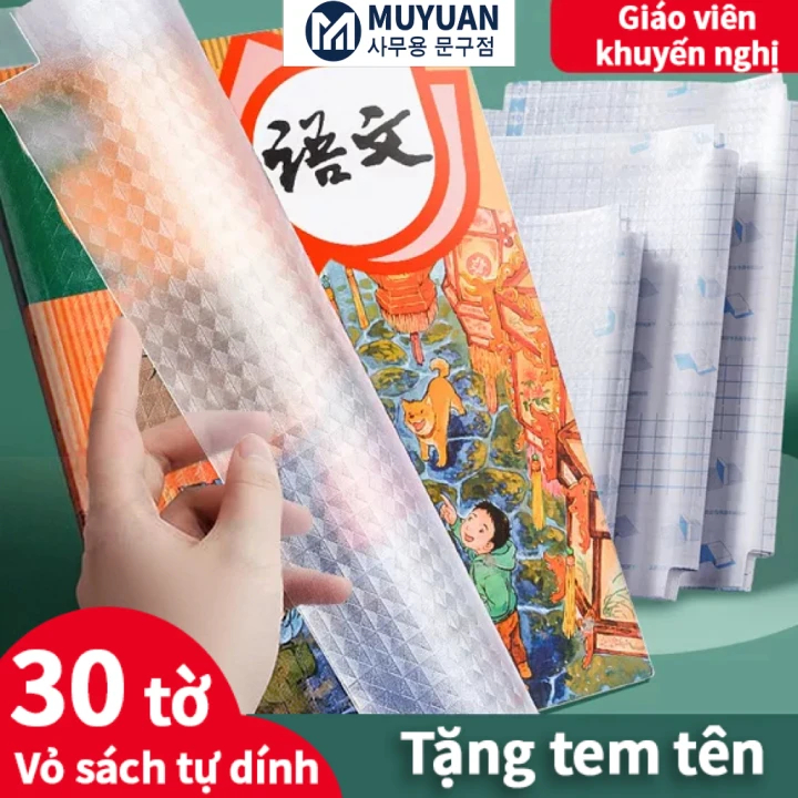 Decal Bọc Sách Vở A4 MUYUAN – Set 10 Tờ Kèm 10 Nhãn Vở, Chống Nước, Bền Không Rách
