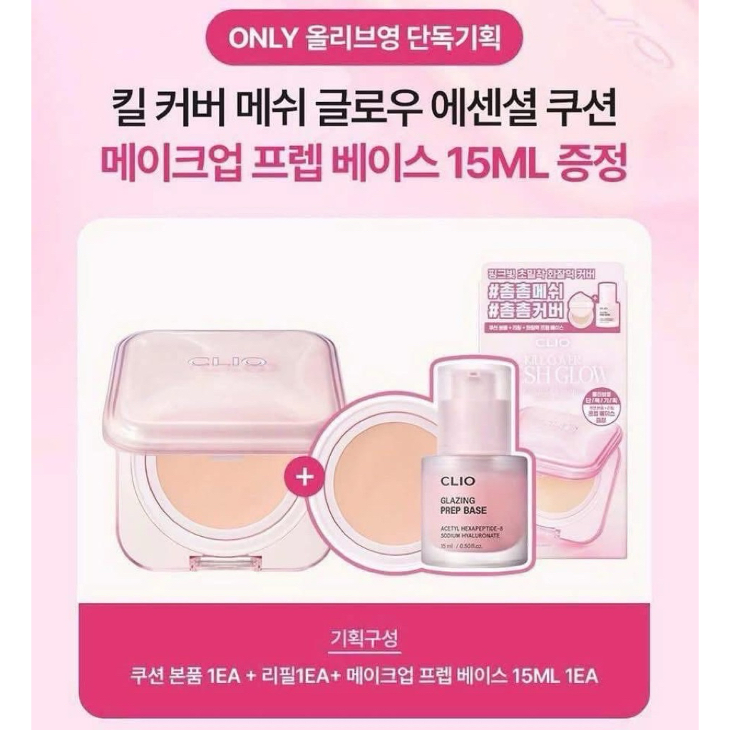 𝐂𝐋𝐈𝐎 𝐊𝐢𝐥𝐥 𝐂𝐨𝐯𝐞𝐫 𝐌𝐞𝐬𝐡 𝐆𝐥𝐨𝐰 𝐄𝐬𝐬𝐞𝐧𝐭𝐢𝐚𝐥 𝐂𝐮𝐬𝐡𝐢𝐨𝐧