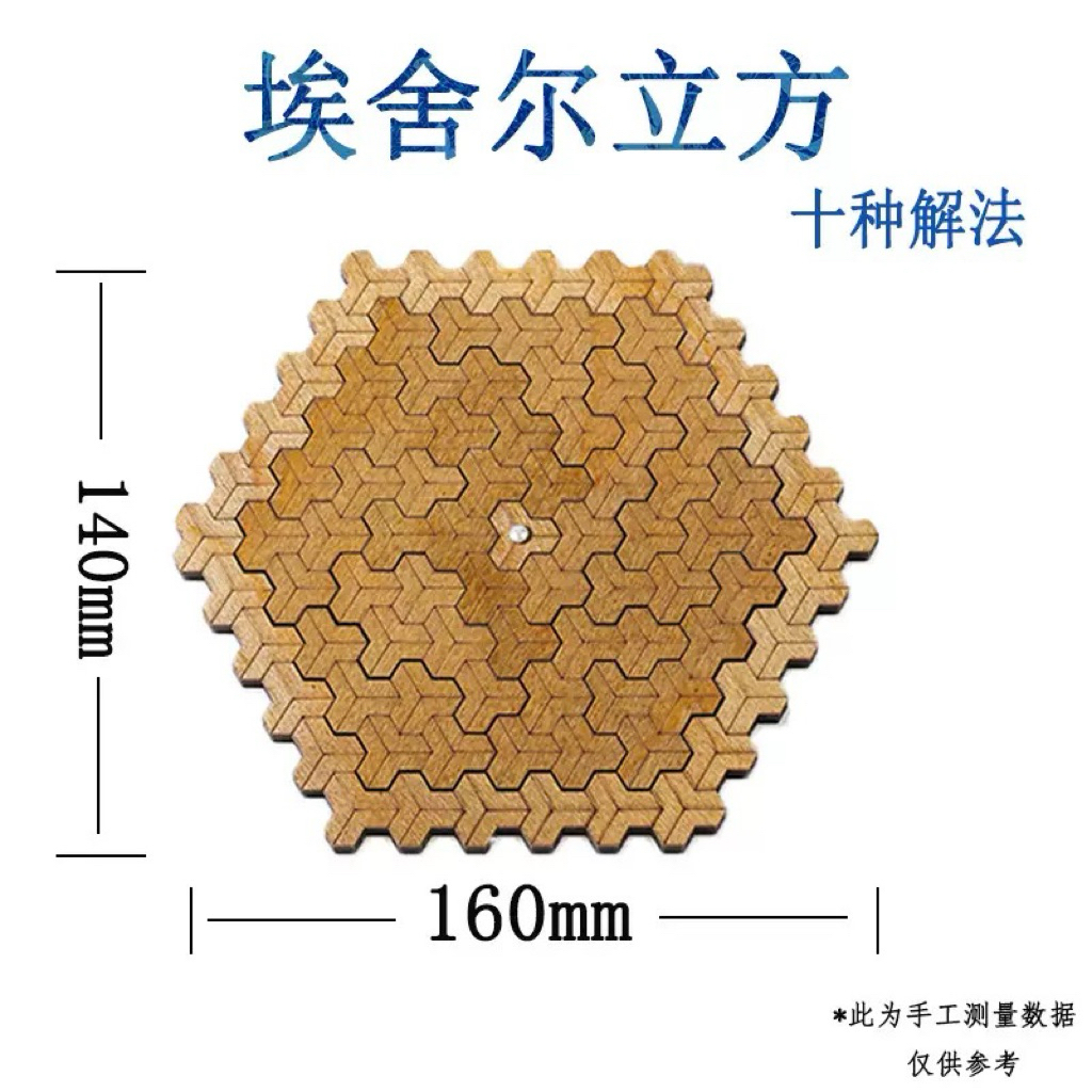 Bộ Trò Chơi Xếp Hình Gỗ Trí Tuệ – Khối Lập Phương Erlang (Puzzle Gỗ)