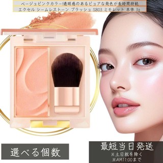 Phấn má hồng Excel Seamless Tone Blush 3g Nhật bản