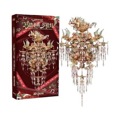 Mô Hình Kim Loại 3D Lắp Ráp Piececool Mã Đạp Phi Yến - Lồng Đèn Tết Nguyên Đán (1007 mảnh) P459-GN
