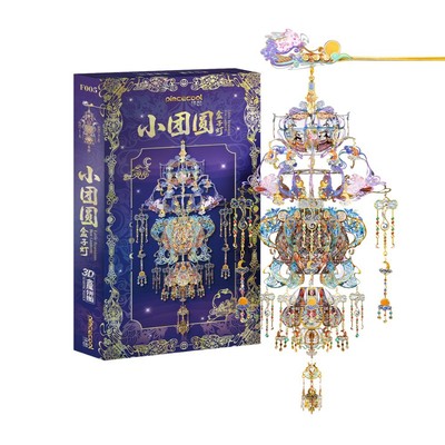 Mô Hình Kim Loại 3D Lắp Ráp Piececool Lồng Đèn Tiểu Đoàn Viên - Hạp Tử Đăng (100 mảnh) F005-BS