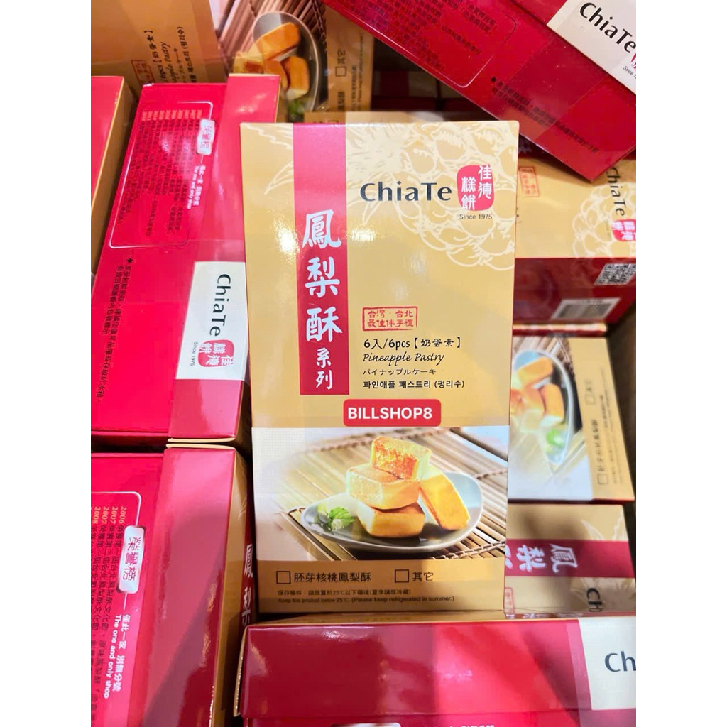 🇹🇼 BÁNH DỨA CHIATE (佳德) – ĐÀI LOAN