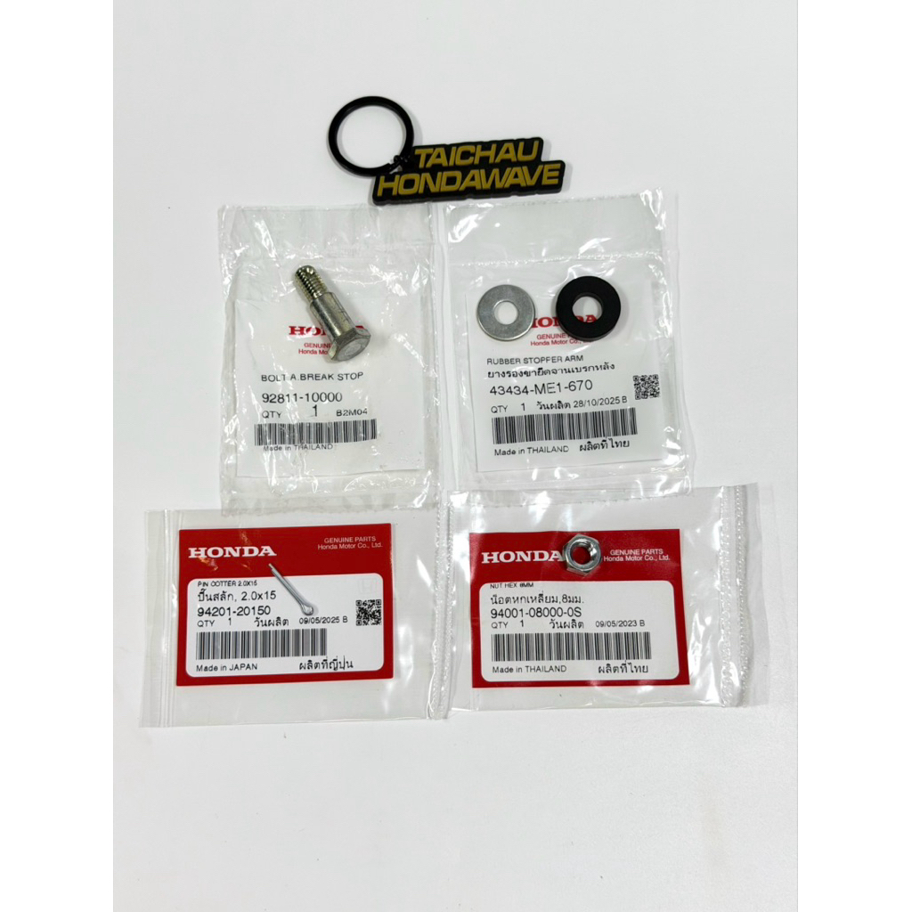 COMPO BỘ BU LÔNG BẮT PAS CHỬ  Y DƯỚI WAVE 100-110-125 (92811-10000)