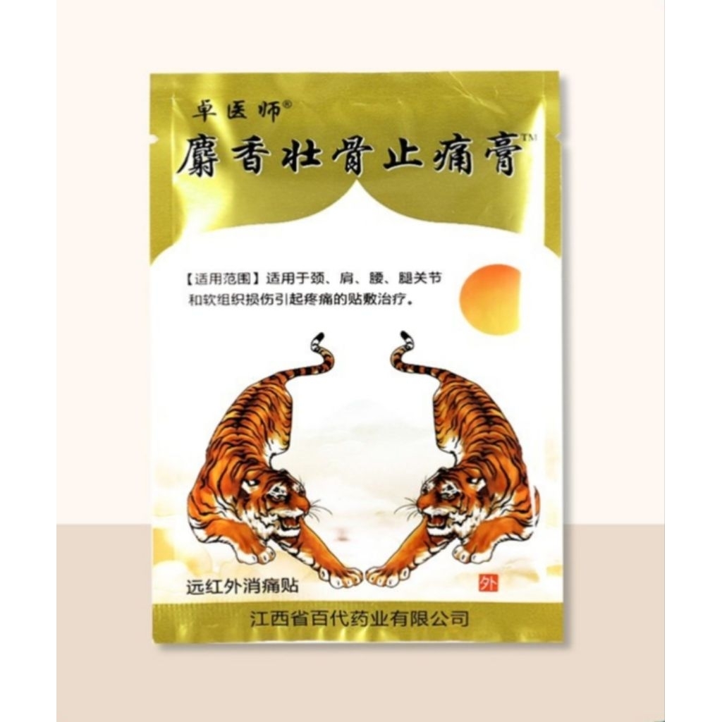 Cao Dán Con Hổ Nội Địa Trung Quốc - Xạ Hương Tráng Cốt Cao – Công Nghệ Hồng Ngoại Xa Ấm Sâu, Thư Giãn Cơ, 8 Miếng