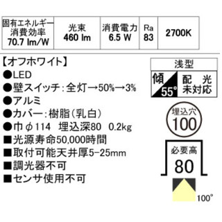 Đèn LED Downlight âm trần ODELIC, Model: WD261015
