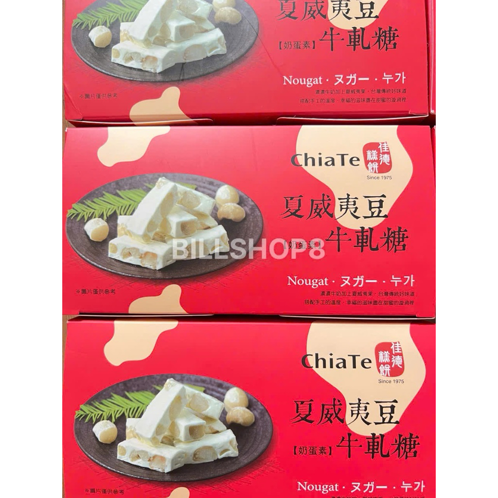 Kẹo Nougat ChiaTe (Đài Loan)200g