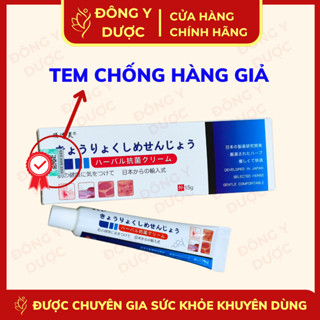 [MUA 4 TẶNG 1] Kem Bôi Viêm Da Cơ Địa NHẬT BẢN Kem Bôi Nấm Ngứa Hỗ Trợ Dứt Điểm Hắc Lào Tổ Đỉa, Á Sừng