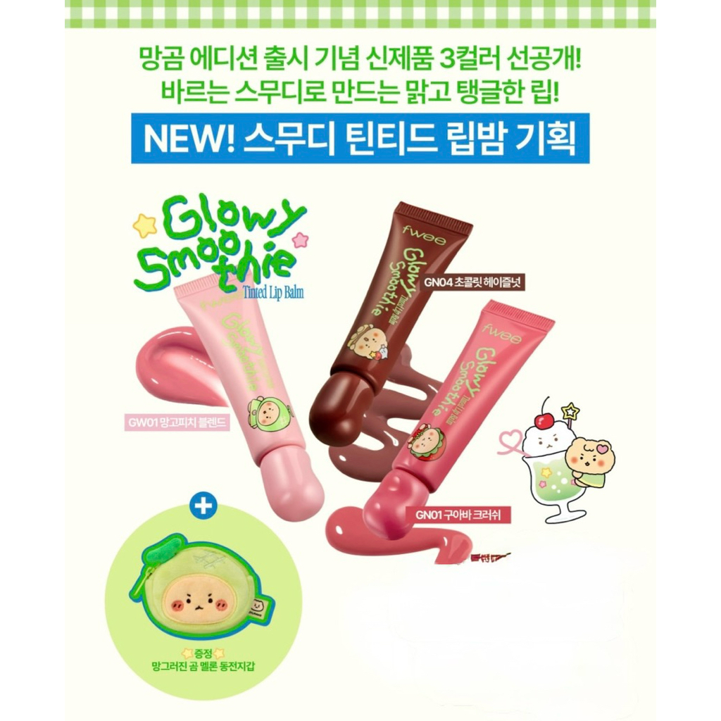 [Order] FWEE x MANGOMEE Son Kem Bóng Smoothie Tinted Lip Balm