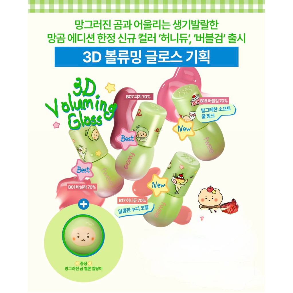 [Sẵn] FWEE x MANGOMEE Son Bóng Fwee 3D Voluming Gloss