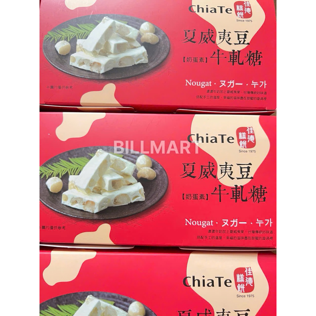 Kẹo Nougat ChiaTe (Đài Loan)