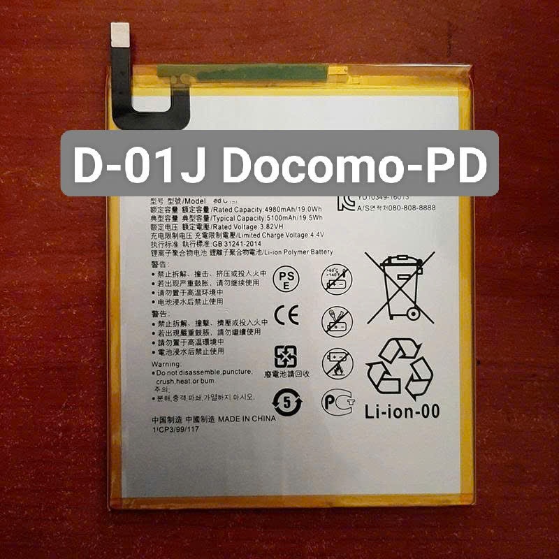 Pin thay thế máy tính bảng hw D-01J Docomo