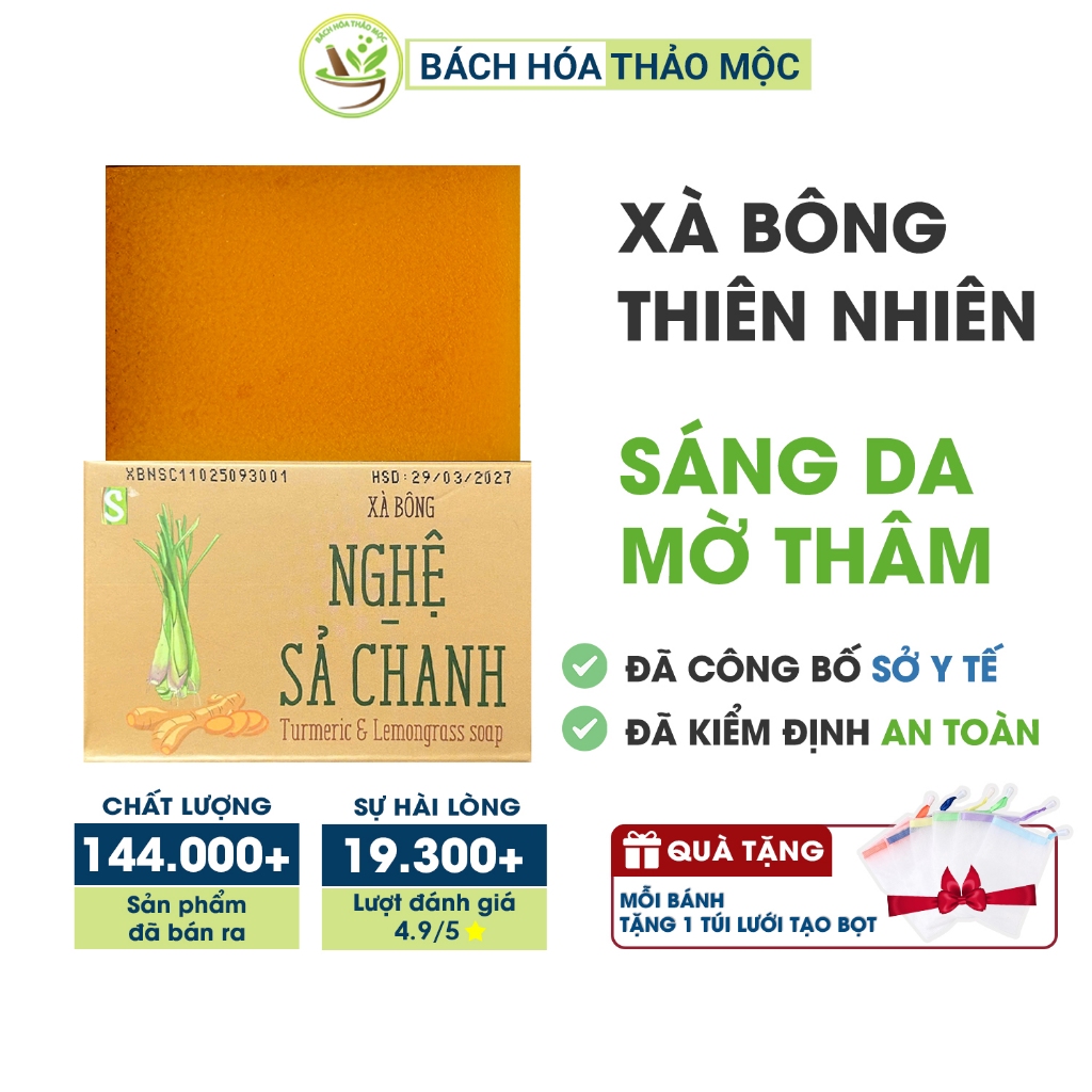 Xà Bông Sinh Dược Xà Phòng Tắm Thiên Nhiên Nghệ Sả Chanh 110Gram Sạch Da Thư Giãn