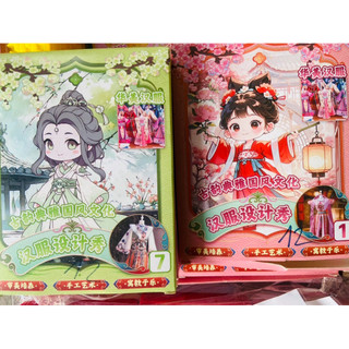 Sổ Dán Sticker BaBy Tree , bupbe thay đồ hothit.