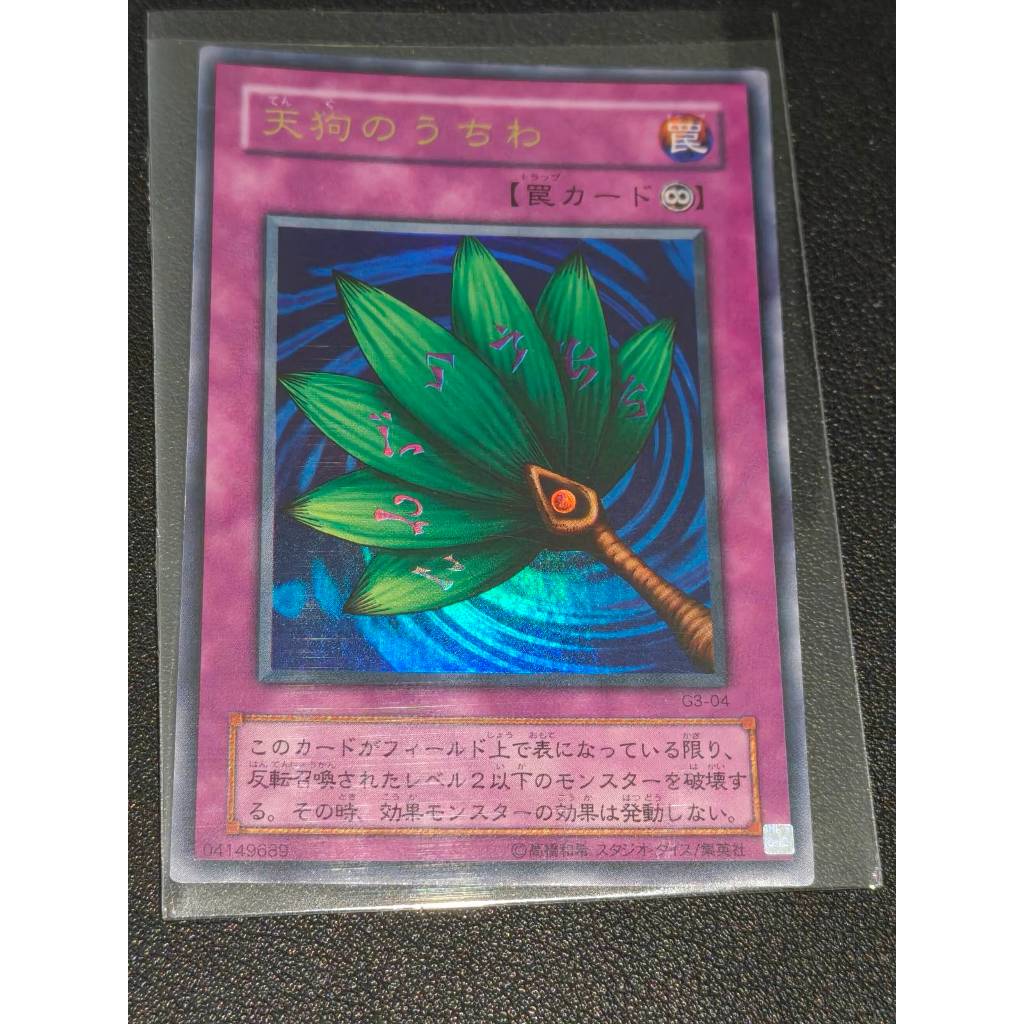 G3-04 Goblin Fan - Ultra Rare