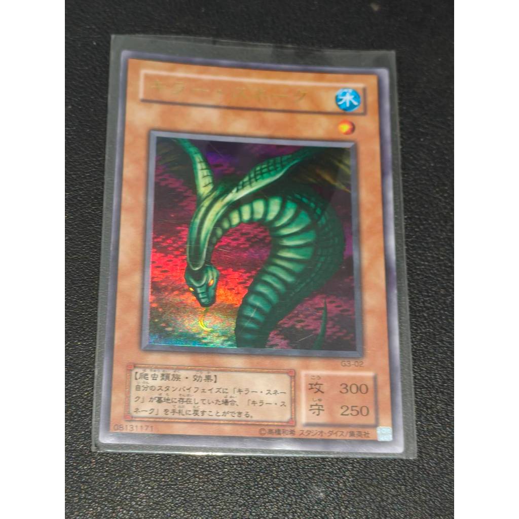 Sinister Serpent [G3-02] - Ultra