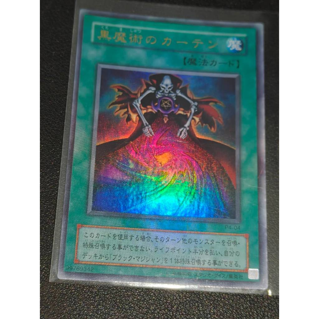 Dark Magic Curtain (Mã cổ - Played) - P4-04 - Ultra