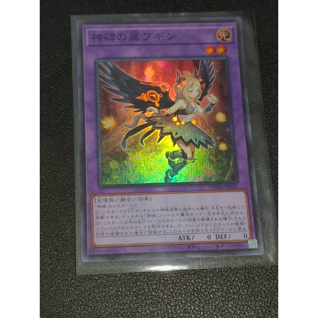 DBTM-JP037 - Hugin the Runick Wings - Super