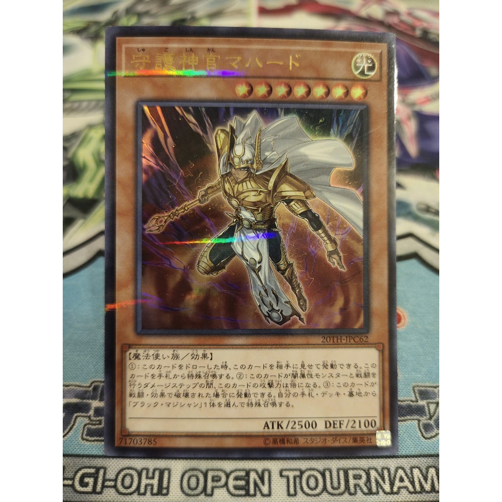 Thẻ bài Yugioh chính hãng - Palladium Oracle Mahad - 20TH-JPC62 - Ultra Parallel Rare