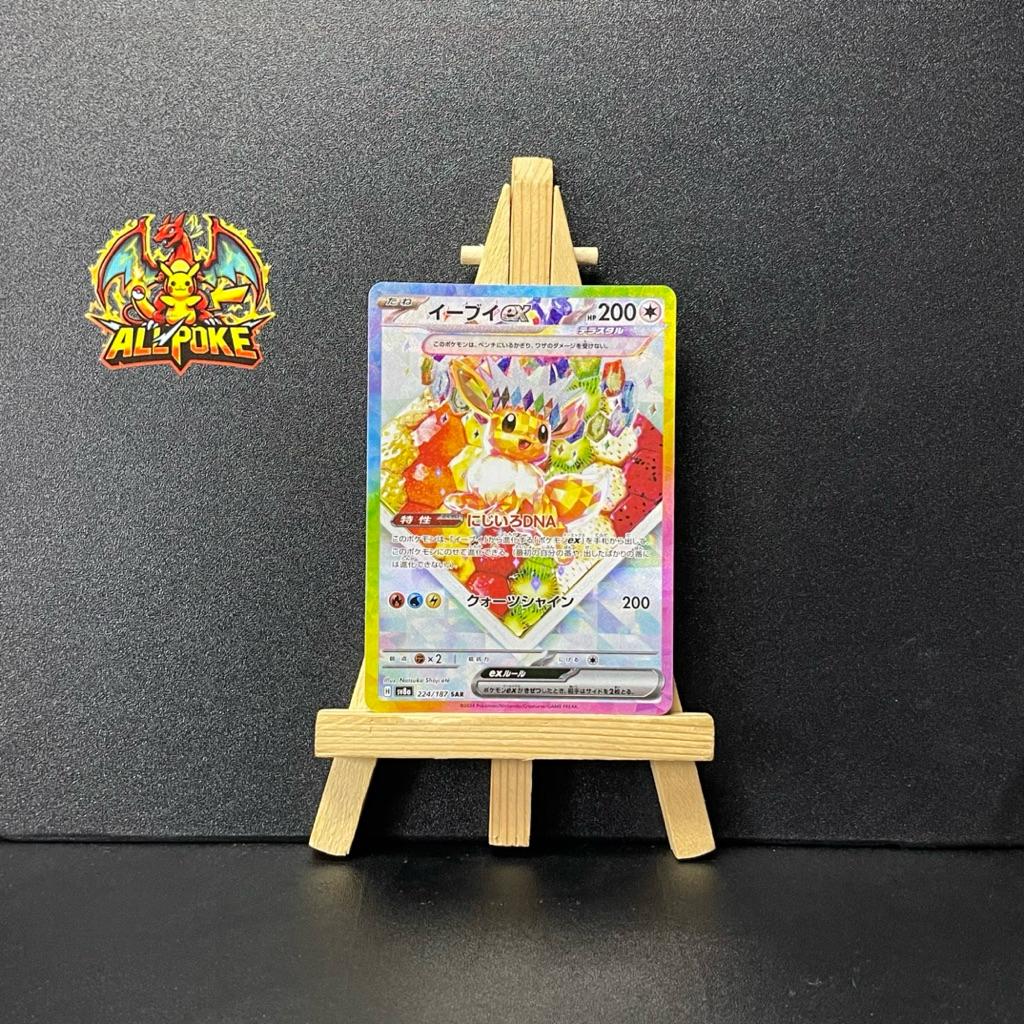 [ AllPoke ] Thẻ Bài Pokemon TCG,Eevee ex SAR 224/187 SV8a,Japanese, Mint