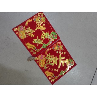 Nhung giấy dán bàn thờ, dán dưa, bưởi