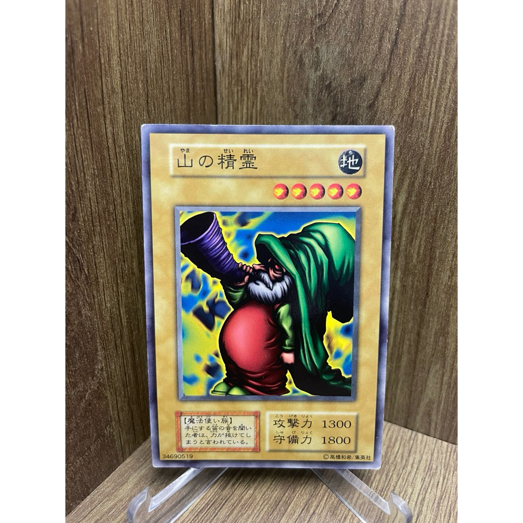 ( Thẻ bài Yu-Gi-Oh Chính Hãng ) Spirit of the Mountain / B2-30 / Booster 4 / Common 1999
