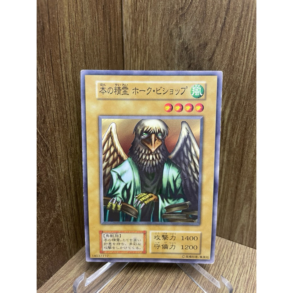( Thẻ bài Yu-Gi-Oh Chính Hãng ) Spirit of the Books / BC-22 / B2-07 / Booster 3 / Common 1999
