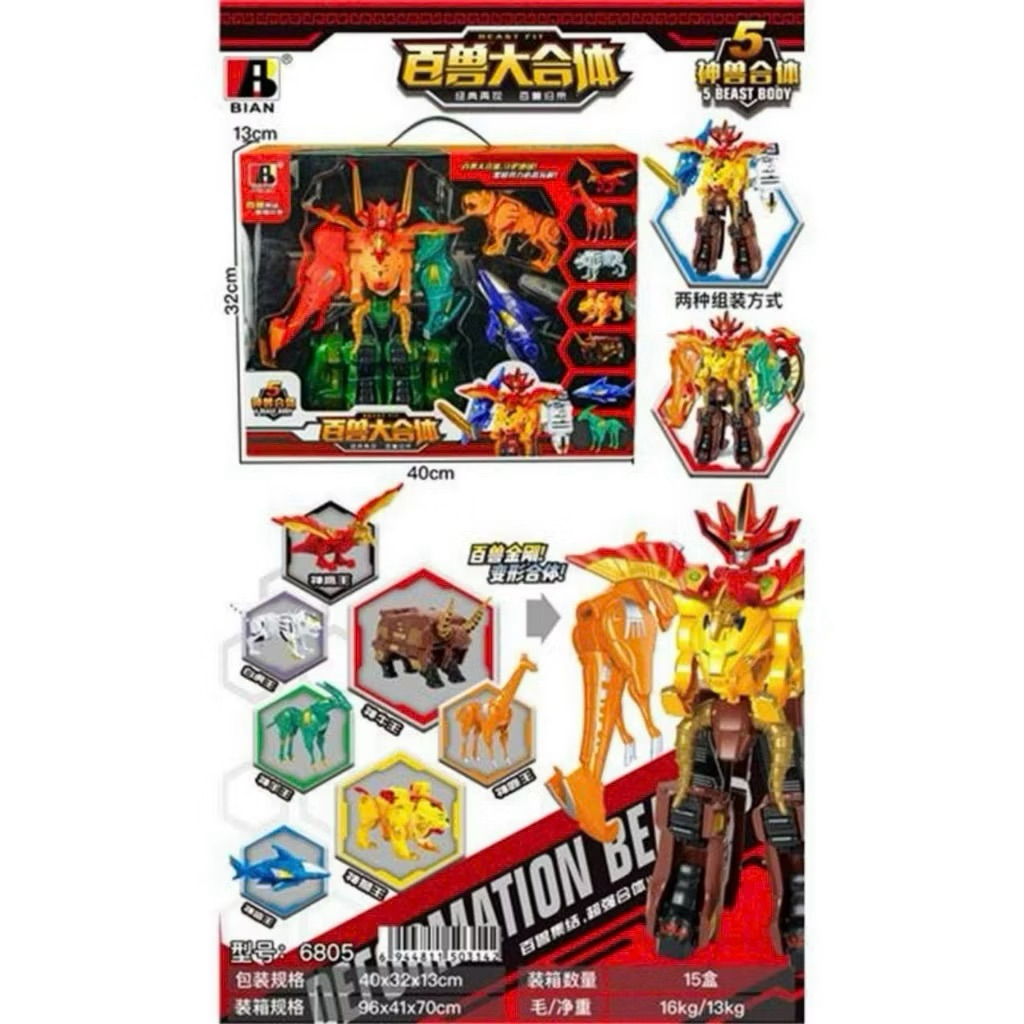 Bộ Lắp Ghép Robot Siêu Nhân GAO BIAN 6805 Gồm 3 Phân Loại Cọp Trắng, Cọp Vàng, đồ chơi phát triển tư