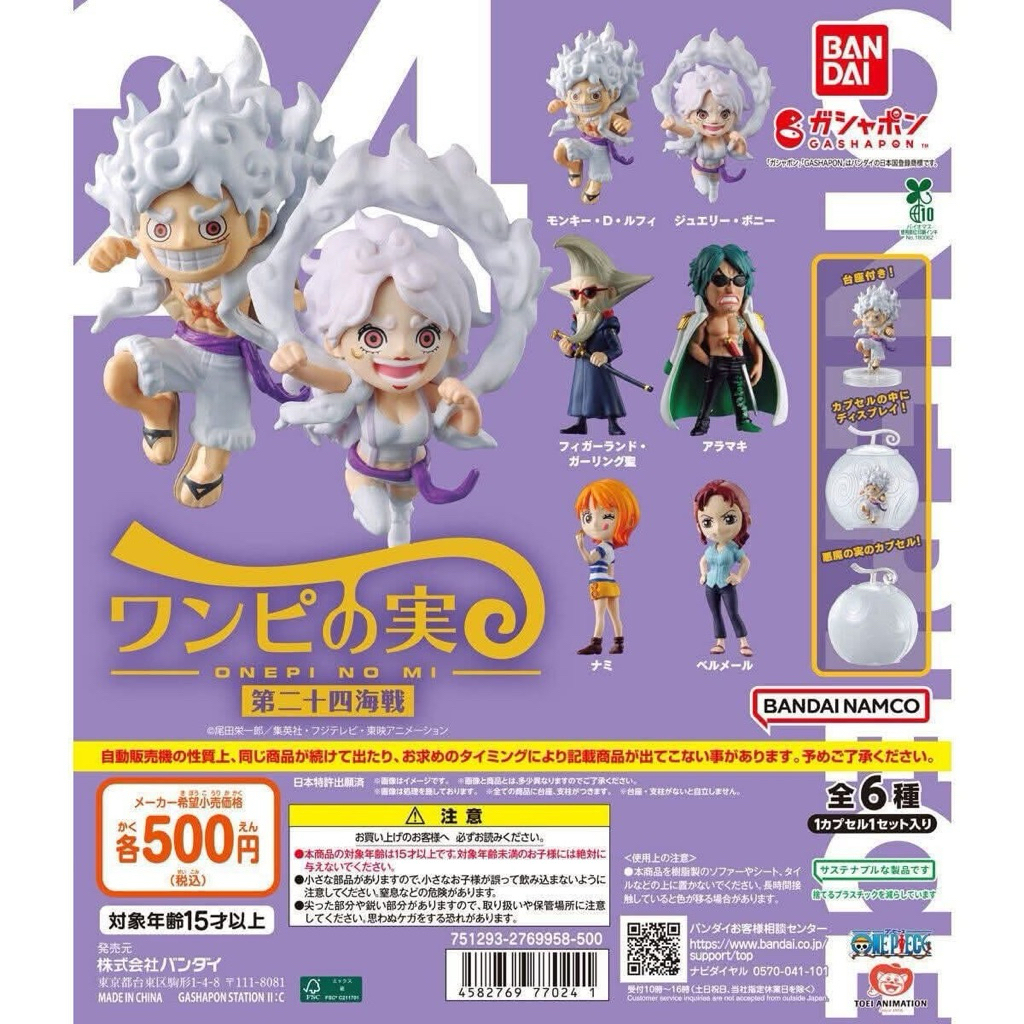 Mô hình Gacha Gashapon One Piece chính hàng BANDAI