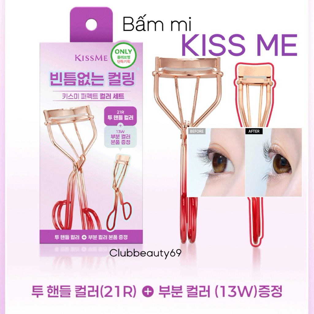 [KISS ME] Kẹp Bấm Mi 2 Tay Cầm KISS ME | [부분 뷰러 증정] 투 핸들 뷰러 기획