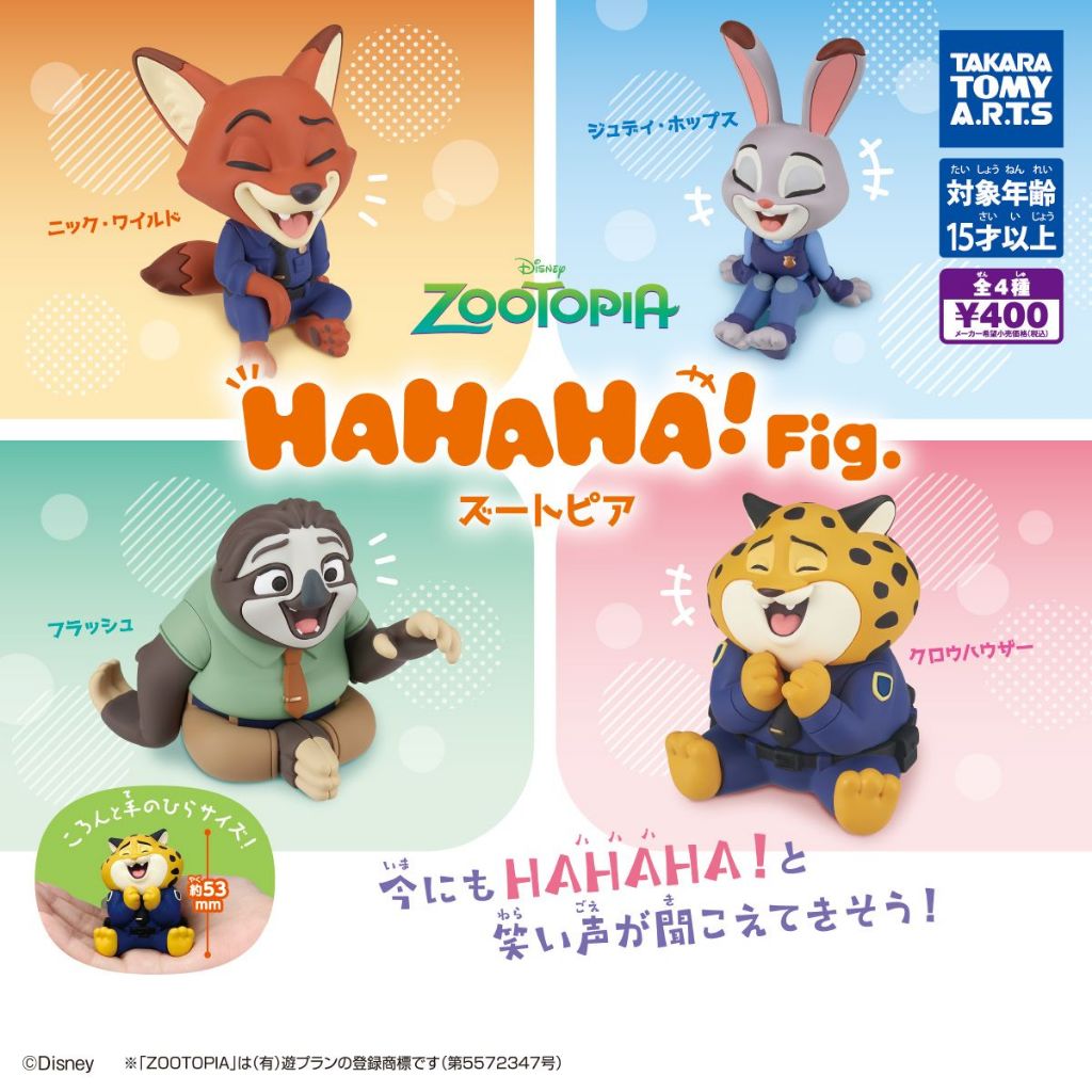 [Chính hãng] Gashapon/ Capsule toy Takara Tomy mô hình nhân vật Zootopia cười Hahaha