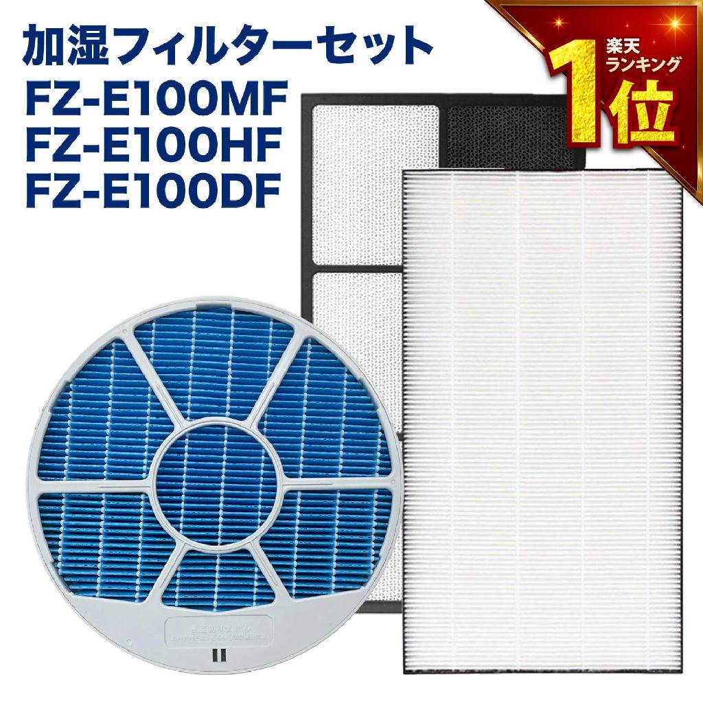 Màng Lọc Hepa SHARP FZ-E100HF KI-EX100 KI-DX100 KI-FX100 KI-GX100 KI-GS100 KI-HX100