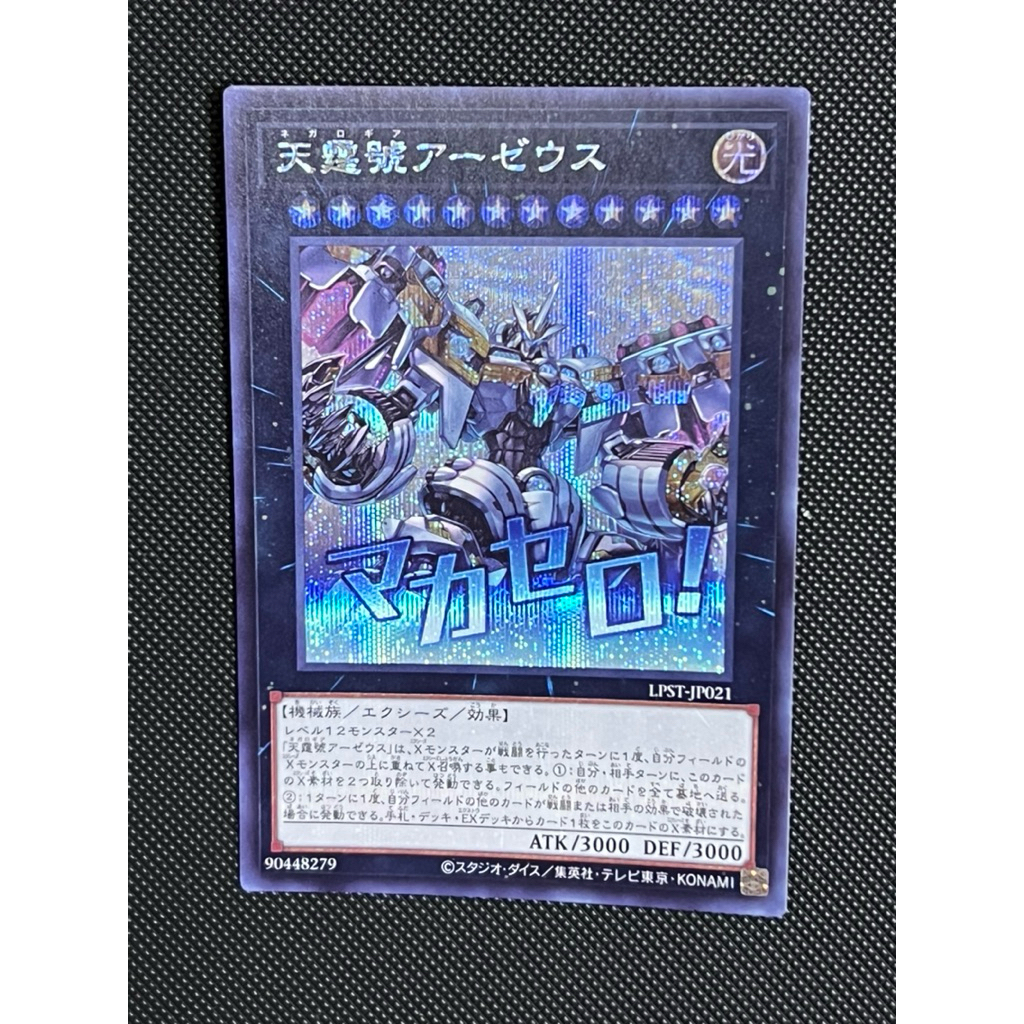 [OCG] Thẻ Bài Yugioh Divine Arsenal AA-ZEUS - Sky Thunder