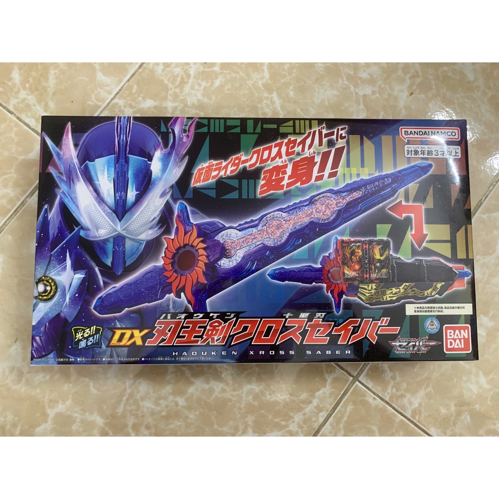 DX Kamen Rider Saber - Thiết bị biến hình Driver - Hiệp Sĩ Mặt Nạ Kiếm Sĩ - Đồ Chơi Mô Hình Chính Hã