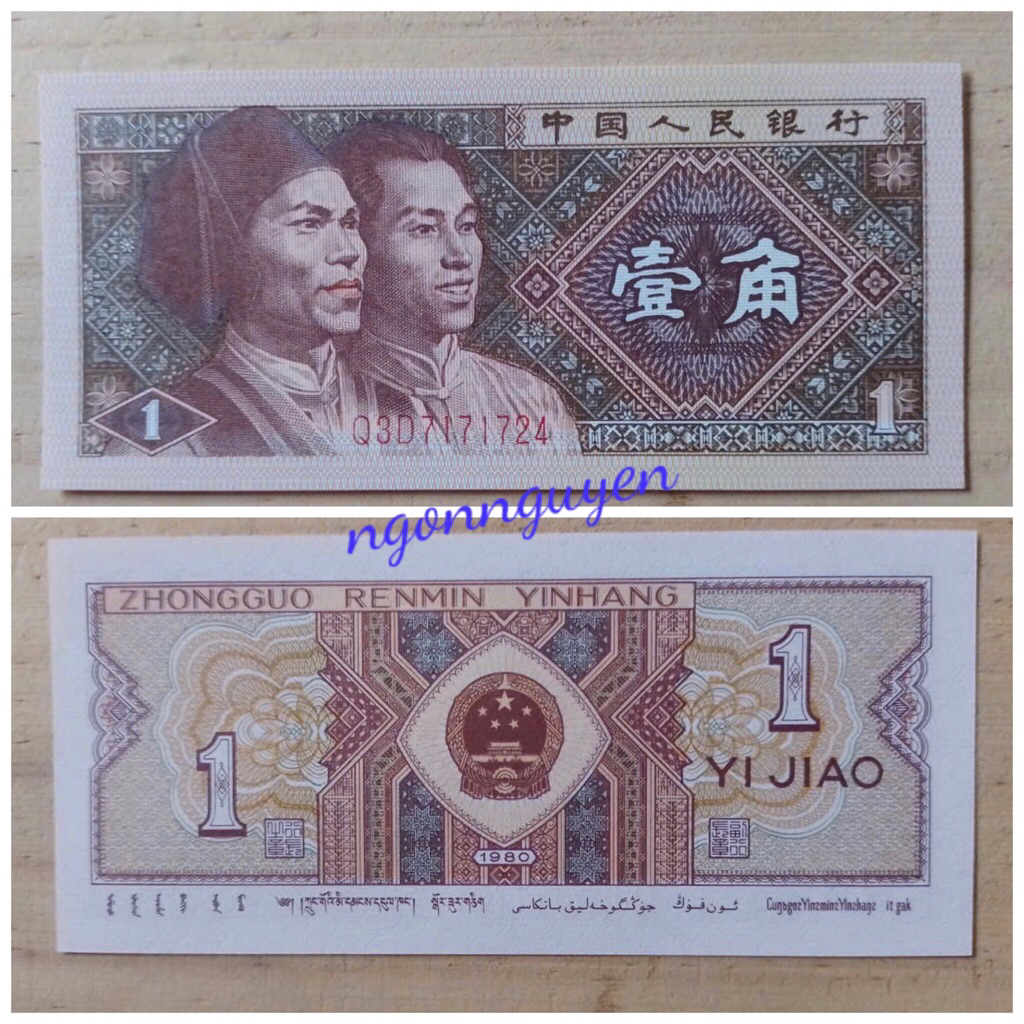 Sưu tầm 1 tờ 1 jiao của Trung Quốc 1980