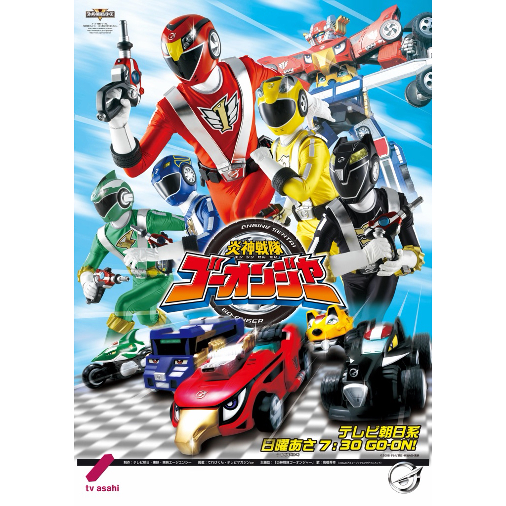 Đồ Chơi DX Engine Sentai Go Onger 2nd