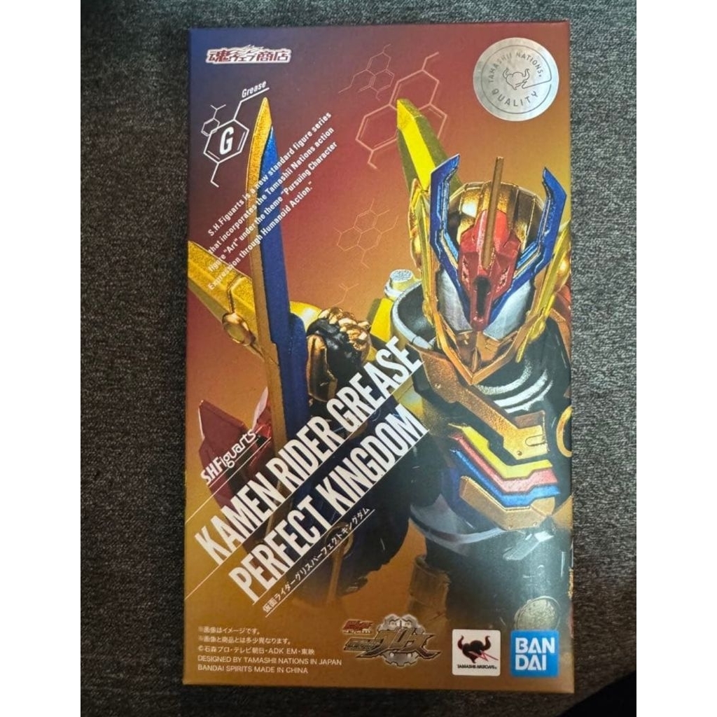 SHFiguarts Kamen Rider Grease – Perfect Kingdom