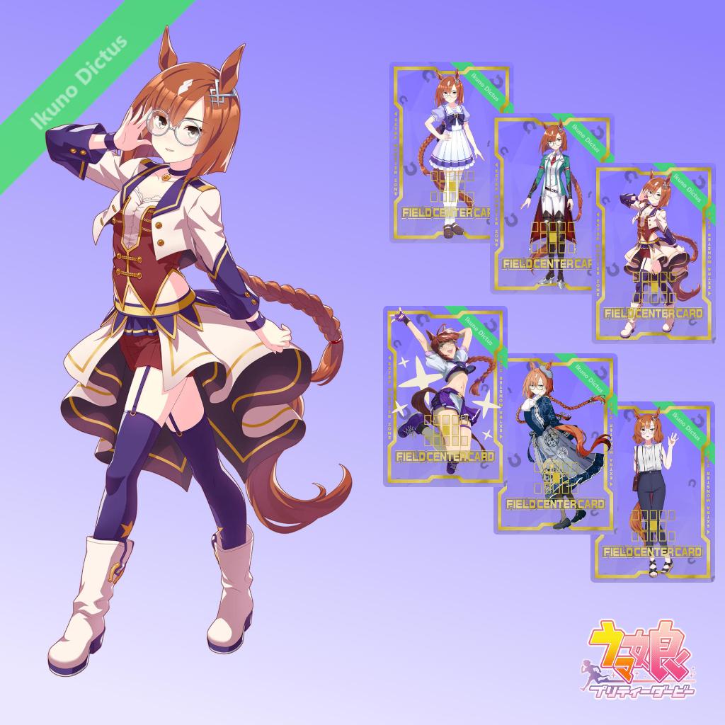 Custom Field Center Card Uma Musume Character - Ikuno Dictus