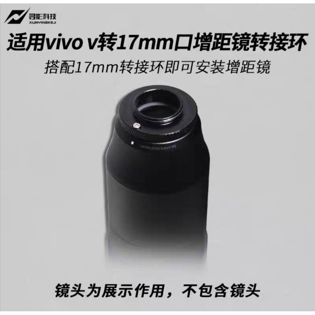 vòng chuyển đổi 17mm thay thế rãnh bayonet lens vivo x200UL/x300pro