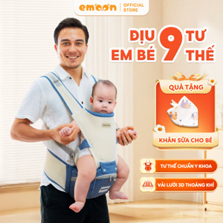 Địu trợ lực 9 tư thế Emoon trợ lực tối đa, chống gù thoáng khí cho vé từ 0-36 tháng