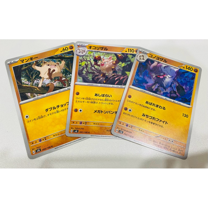 3 Cấp Tiến Hoá Mankey+Primeape+ Annihilape Pokemon