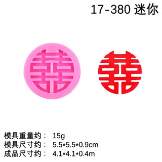 Khuôn silicon chữ Hỷ làm xôi, rau câu, socola, fondant, tạo hình bánh