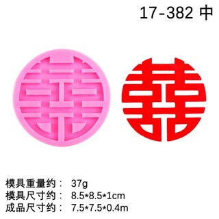 Khuôn silicon chữ Hỷ làm xôi, rau câu, socola, fondant, tạo hình bánh