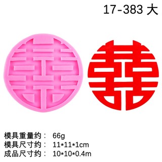 Khuôn silicon chữ Hỷ làm xôi, rau câu, socola, fondant, tạo hình bánh