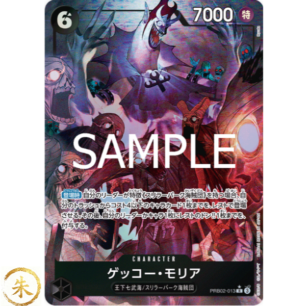 [ PRB02 ] Single Thẻ Bài R/AA PRB02-013 Gecko Moria One Piece Nhật Bản CHÍNH HÃNG 100%