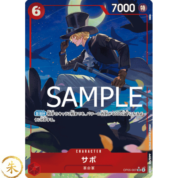 [ OP05 ] Single Thẻ Bài SR/AA OP05-007 Sabo One Piece Nhật Bản CHÍNH HÃNG 100%