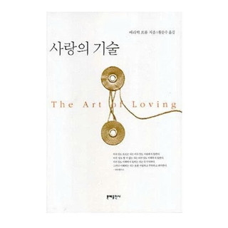 Sách - Nghệ Thuật Yêu - The Art of Loving (Juhoon Cortis hay đọc) (Omega Plus)