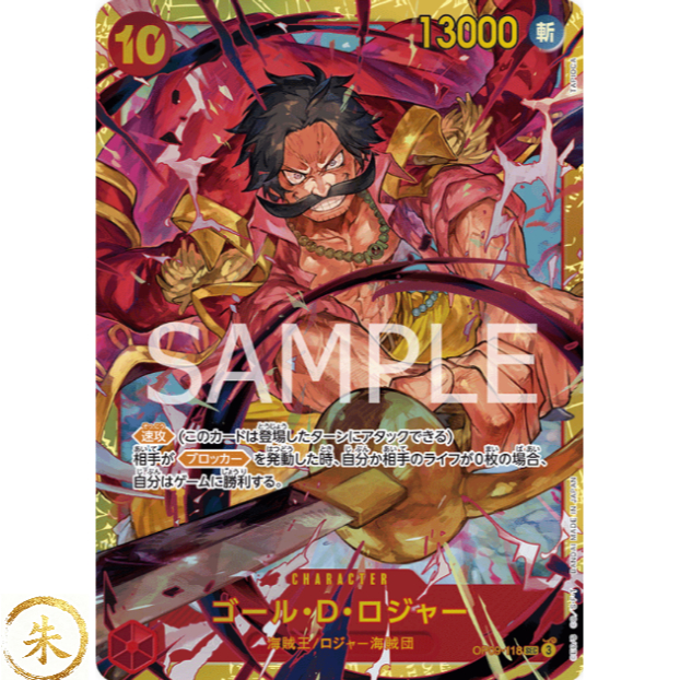 [ OP09 ] Single Thẻ Bài SEC OP09-118 Gol.D.Roger One Piece Nhật Bản CHÍNH HÃNG 100%
